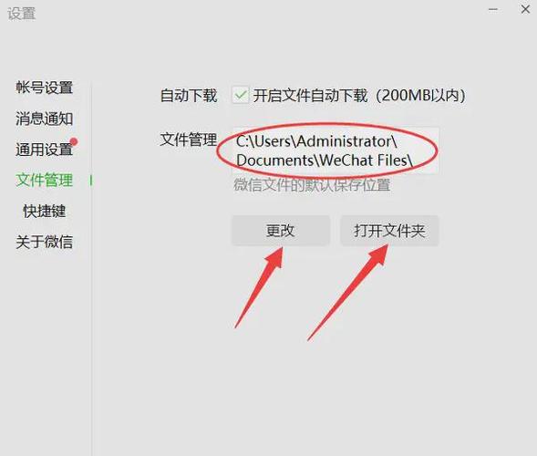 微信存儲文件地址_微信收到文件存儲位置_微信接收文件儲存在什么位置