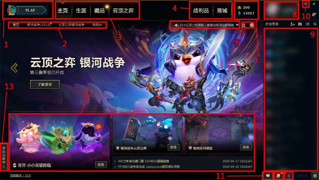 英雄聯盟客戶端自動關閉_英雄聯盟取消自動登錄_英雄關閉聯盟端自動客戶端打開