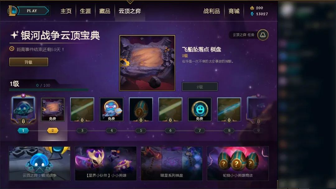 英雄聯盟客戶端自動關閉_英雄聯盟取消自動登錄_英雄關閉聯盟端自動客戶端打開