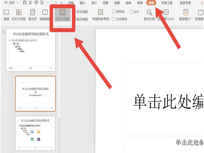 ppt應用模板在哪兒_ppt模板怎么應用到另外一張_ppt模板應用到其他ppt