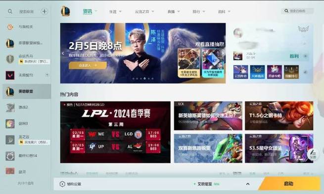 英雄聯盟怎么取消自動_英雄關閉聯盟端自動客戶登錄_英雄聯盟客戶端自動關閉