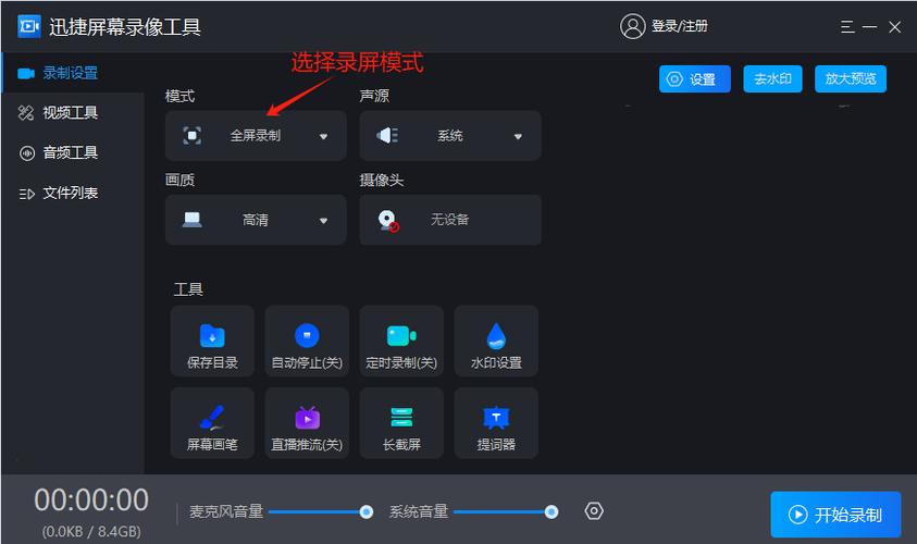 錄制屏幕電腦_錄制屏幕電腦用進(jìn)行什么操作_如何用電腦進(jìn)行屏幕錄制