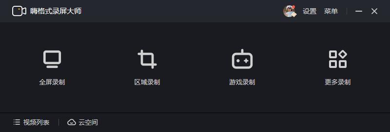 錄制屏幕電腦_錄制屏幕電腦用進(jìn)行什么操作_如何用電腦進(jìn)行屏幕錄制