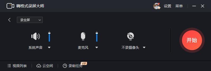 錄制屏幕電腦用進(jìn)行什么操作_錄制屏幕電腦_如何用電腦進(jìn)行屏幕錄制