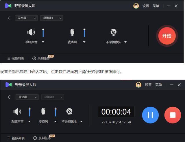如何用電腦進(jìn)行屏幕錄制_錄制屏幕電腦_錄制屏幕電腦用進(jìn)行什么操作