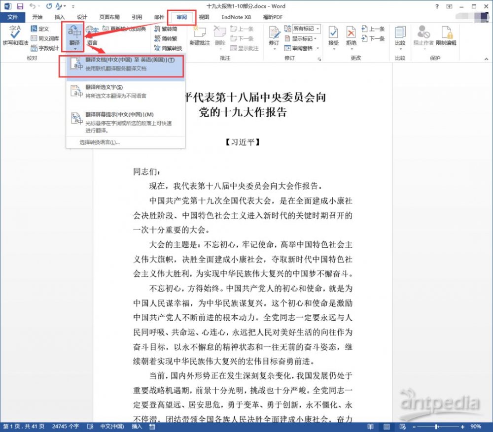 文本文檔閱讀器哪個好_文本文檔器閱讀好不好用_文本閱讀器哪個好