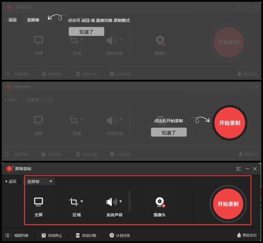 錄制電腦屏幕用什么軟件_如何用電腦進行屏幕錄制_錄制屏幕電腦