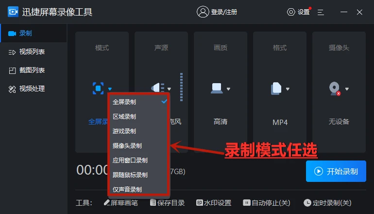 錄制屏幕電腦_錄制電腦屏幕用什么軟件_如何用電腦進行屏幕錄制