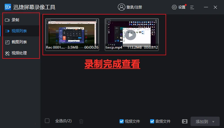 如何用電腦進行屏幕錄制_錄制屏幕電腦_錄制電腦屏幕用什么軟件
