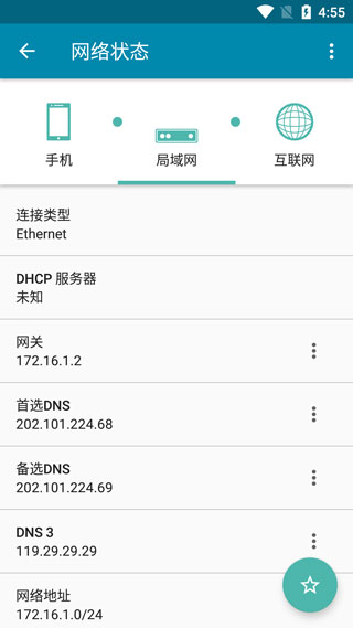 計算子網掩碼的軟件_最好用的子網掩碼計算器_算子網掩碼的軟件