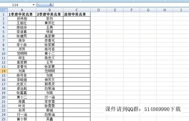 excel對比找出相同項_數據對比找出相同值_excel兩表對比找出相同