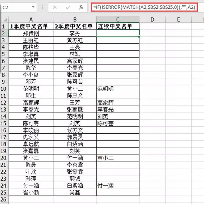 數據對比找出相同值_excel兩表對比找出相同_excel對比找出相同項