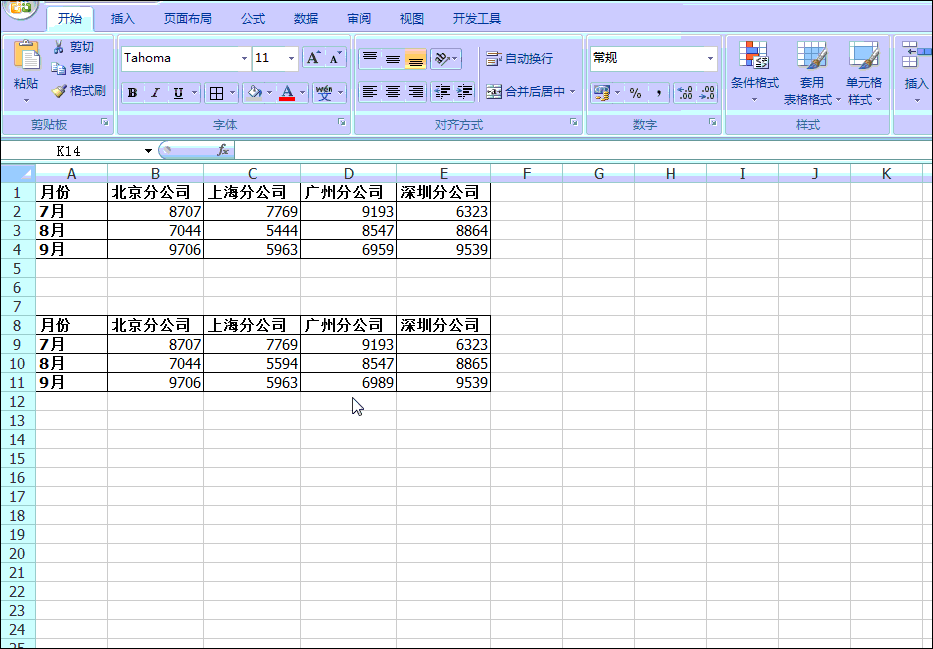 excel兩表對比找出相同_數據對比找出相同值_excel對比找出相同項