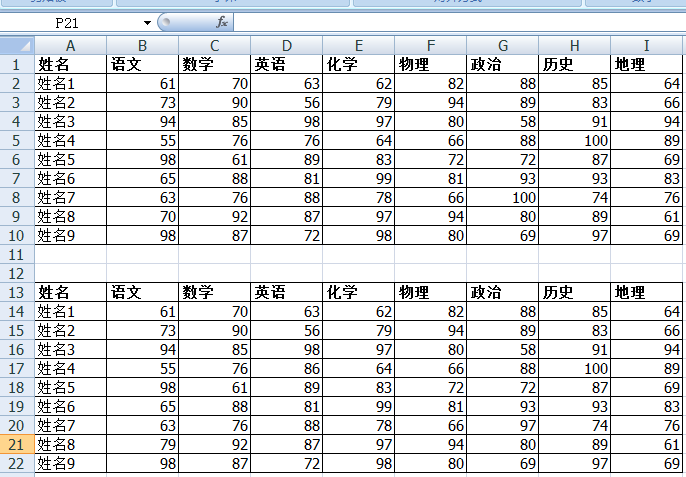 數據對比找出相同值_excel對比找出相同項_excel兩表對比找出相同
