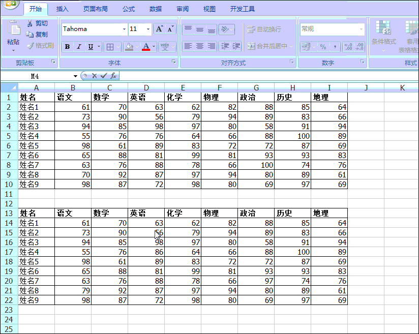 excel兩表對比找出相同_數據對比找出相同值_excel對比找出相同項