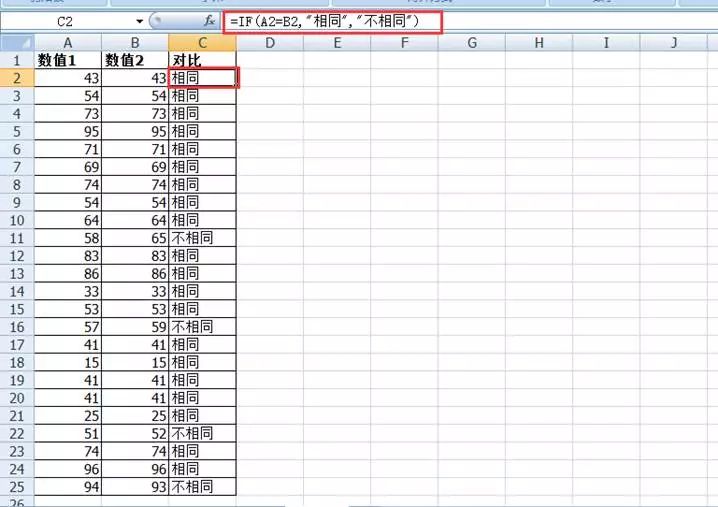 excel對比找出相同項_excel兩表對比找出相同_數據對比找出相同值