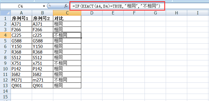 excel兩表對比找出相同_excel對比找出相同項_數據對比找出相同值