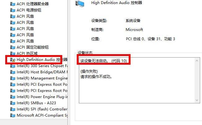 設備管理器中出現感嘆號是什么_設備管理器感嘆號是什么意思_設備有感嘆號怎么辦