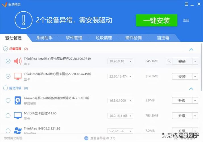 設備管理器感嘆號是什么意思_設備管理器有黃嘆號_設備管理器中出現感嘆號是什么
