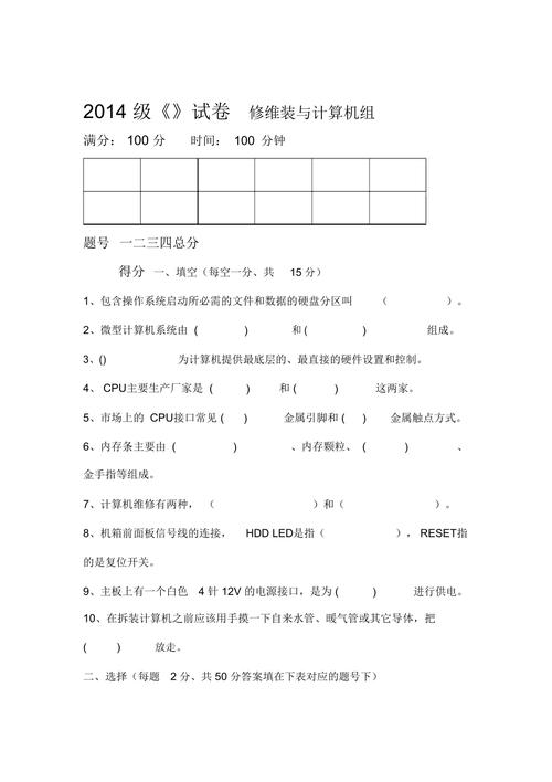 計算機應用能力教程答案_計算機能力應用考試內容_計算機應用能力答案