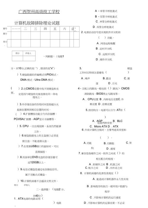 計算機應用能力答案_計算機應用能力教程答案_計算機能力應用考試內容