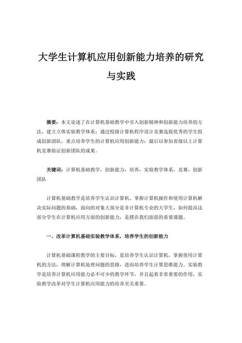 計算機應用能力題_計算機應用能力答案_計算機能力應用測試