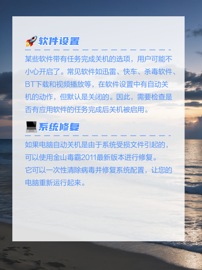 電腦關(guān)機后自動_電腦自動關(guān)機是什么原因?_原因關(guān)機電腦自動是關(guān)機嗎