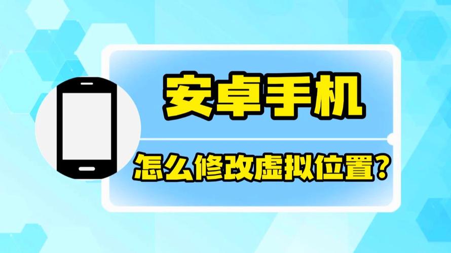 安卓機型修改軟件_安卓下最好的修改器_安卓程序修改