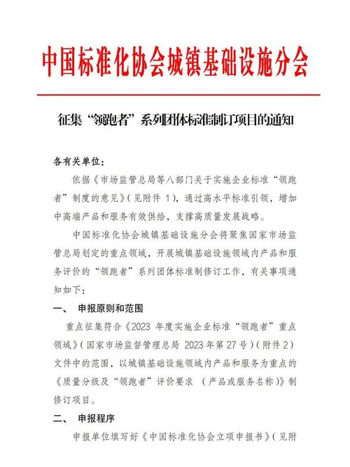 公文格式標準化的意義是什么_標準格式要求_項目建議書的標準格式