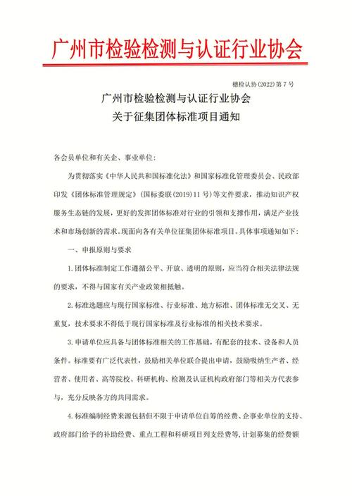 項目建議書的標準格式_標準格式要求_格式要規范