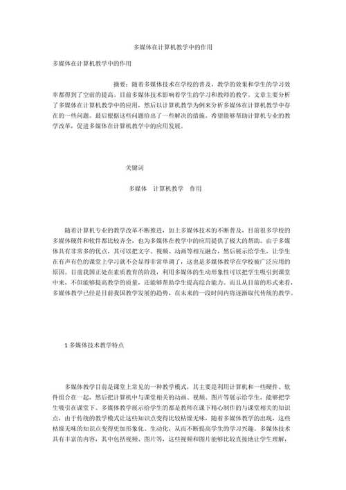計算機多媒體有哪些功能_計算機媒體的類型包括_計算機媒體功能有什么