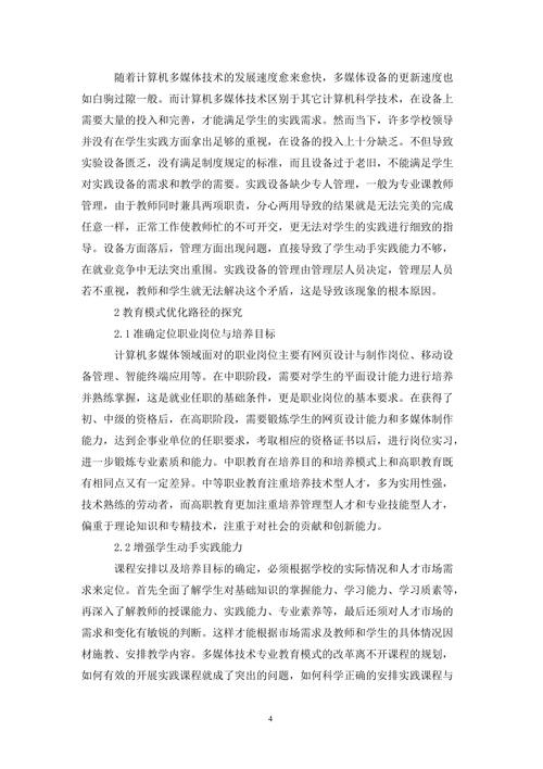 計算機多媒體有哪些功能_計算機媒體功能有什么_計算機媒體的類型包括