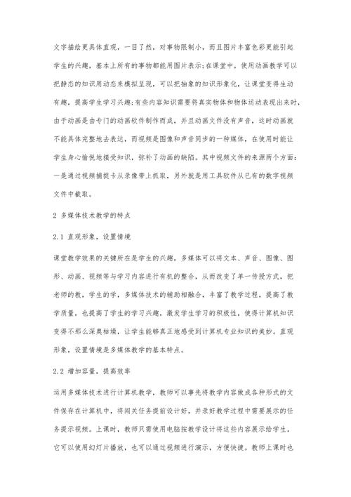 計算機媒體功能有什么_計算機媒體的類型包括_計算機多媒體有哪些功能