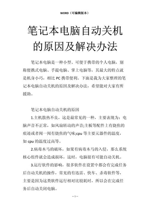 電腦xp系統關機后自動重啟_xp點關機變成重啟_電腦xp關機后自動重啟