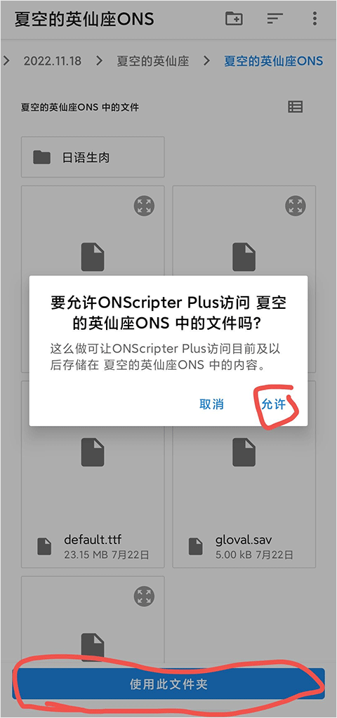 Ons模擬器安卓版使用說明3