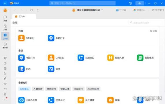 和釘釘功能一樣的軟件_類似于釘釘的工作軟件_和釘釘類似的工作軟件