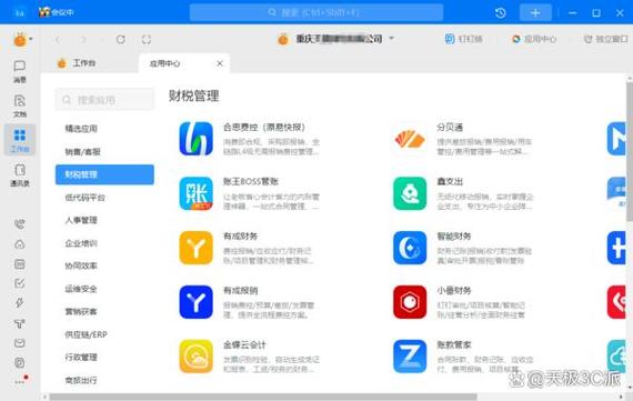 類似于釘釘的工作軟件_和釘釘類似的工作軟件_和釘釘功能一樣的軟件