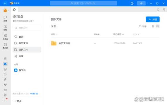 和釘釘功能一樣的軟件_和釘釘類似的工作軟件_類似于釘釘的工作軟件