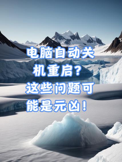 電腦xp系統(tǒng)關機后自動重啟_電腦xp關機后自動重啟_xp關機變重啟怎么回事