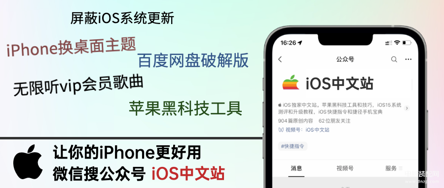 蘋果系統更新的小紅點怎么去掉,屏蔽iOS16系統更新,去除小紅點方法