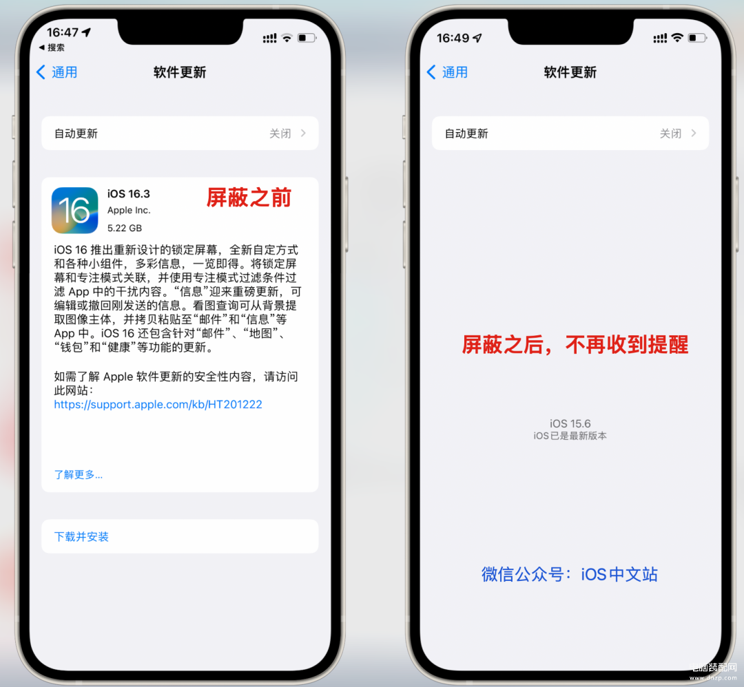 蘋果系統更新的小紅點怎么去掉,屏蔽iOS16系統更新,去除小紅點方法