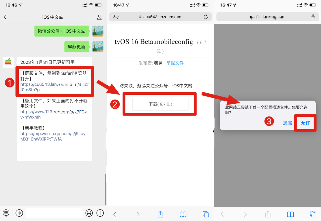 蘋果系統更新的小紅點怎么去掉,屏蔽iOS16系統更新,去除小紅點方法