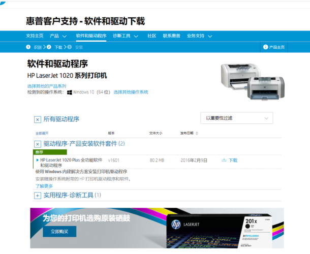 如何下載打印機驅動到電腦上_打印機驅動下載后怎么打印_電腦下載打印機驅動器