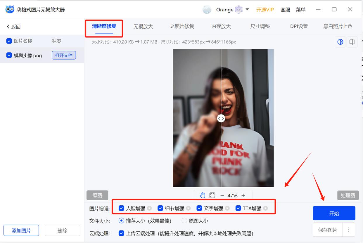 模糊照片ps變清晰度_模糊照片變清晰ps_ps模糊照片變清晰軟件