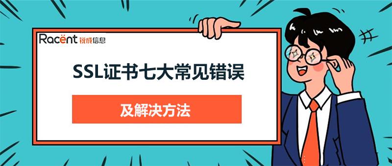 打開瀏覽器時顯示證書錯誤_瀏覽器老顯示證書錯誤怎么回事_瀏覽器顯示證書錯誤怎么解決