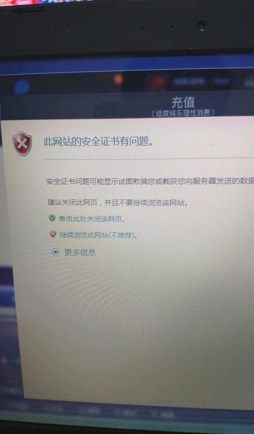 打開瀏覽器時顯示證書錯誤_瀏覽器顯示證書錯誤怎么解決_瀏覽器老顯示證書錯誤怎么回事