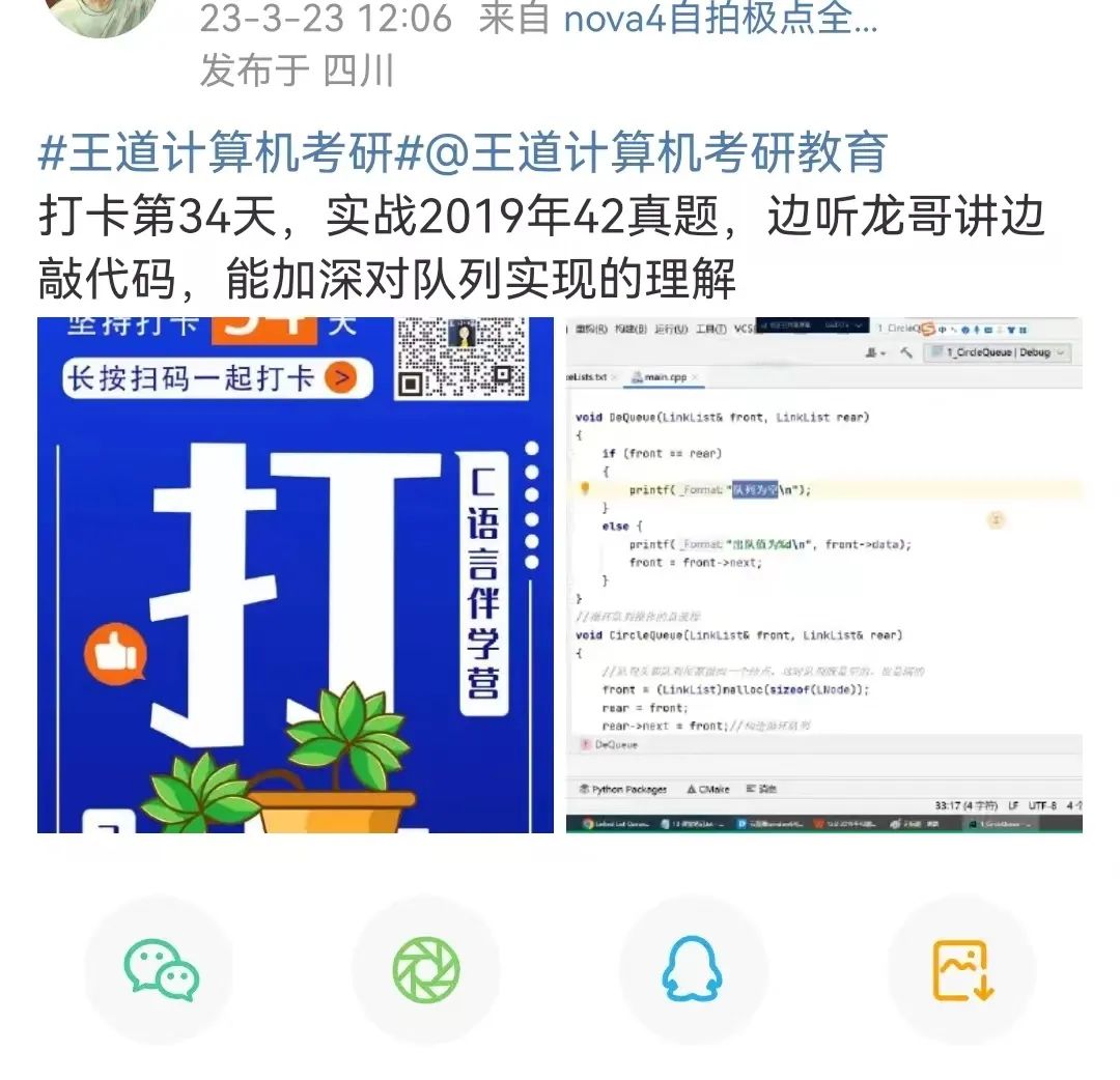 數據結構c語言版知識點_數據結構c語言版知識點_數據結構c語言版知識點