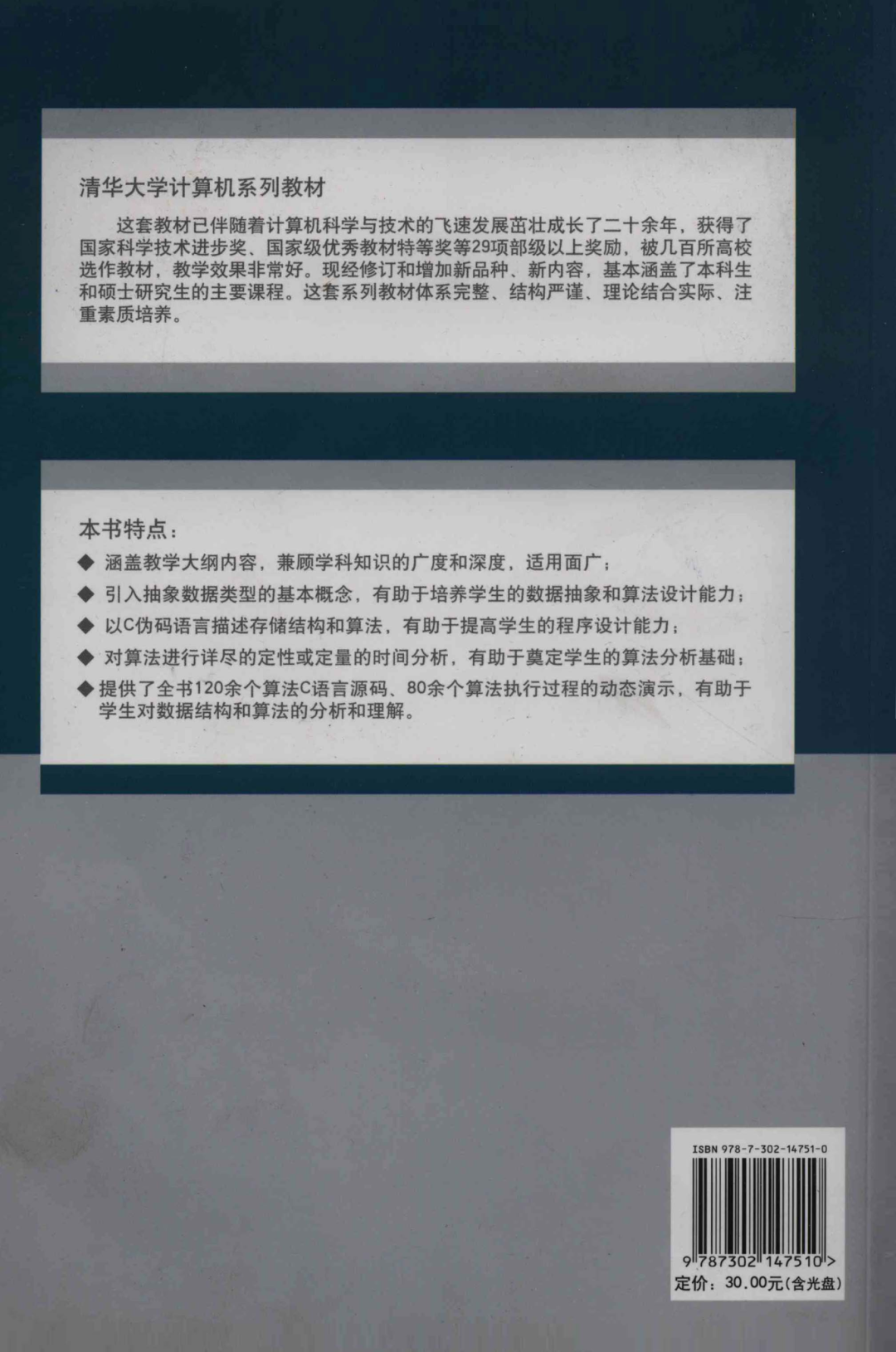 數據結構c語言版知識點_數據結構c語言版知識點_數據結構c語言版知識點