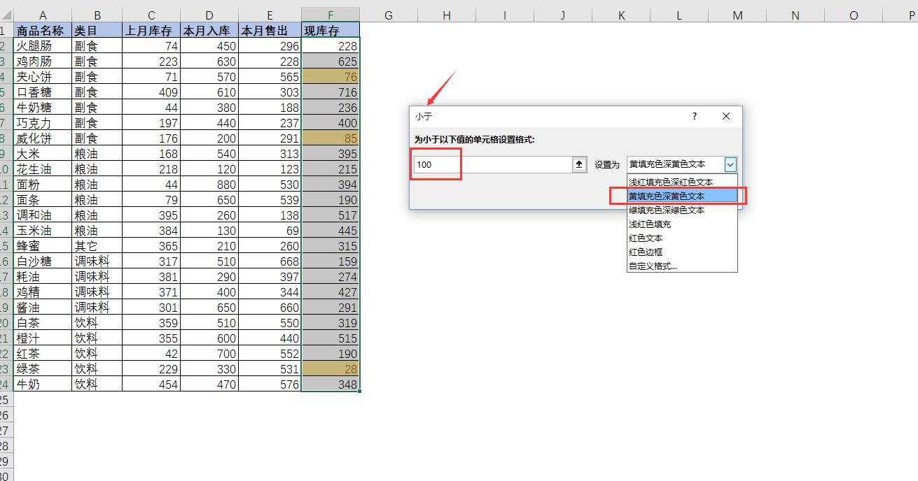 條件格式使用公式_公式條件格式_公式格式條件使用什么函數
