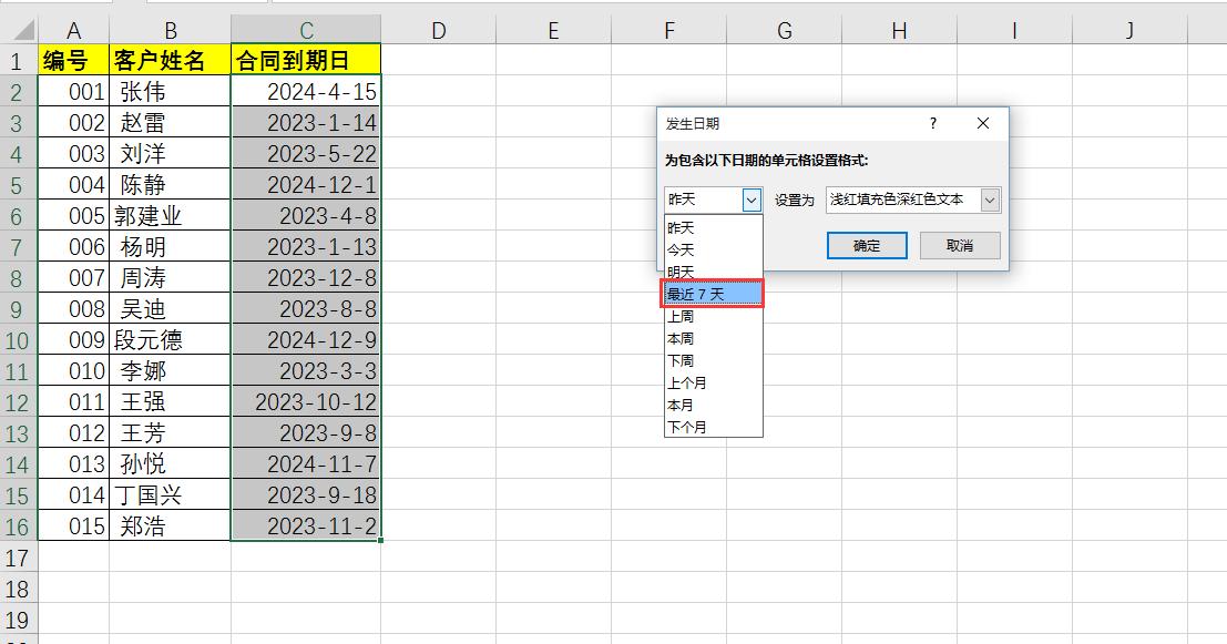 公式格式條件使用什么函數_條件格式使用公式_公式條件格式